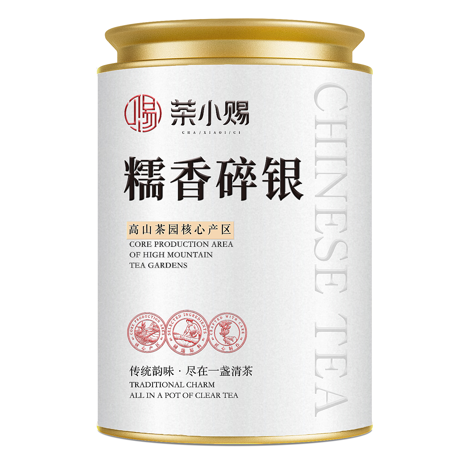 茶小赐茶叶普洱茶茶化石 十年陈香碎银糯米香云南勐海古树罐装茶叶罐装