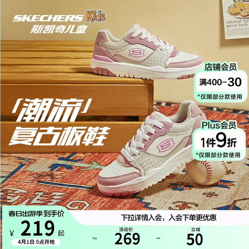 Skechers斯凯奇儿童板鞋春秋低帮休闲复古男童厚底轻便防滑运动鞋310230L
