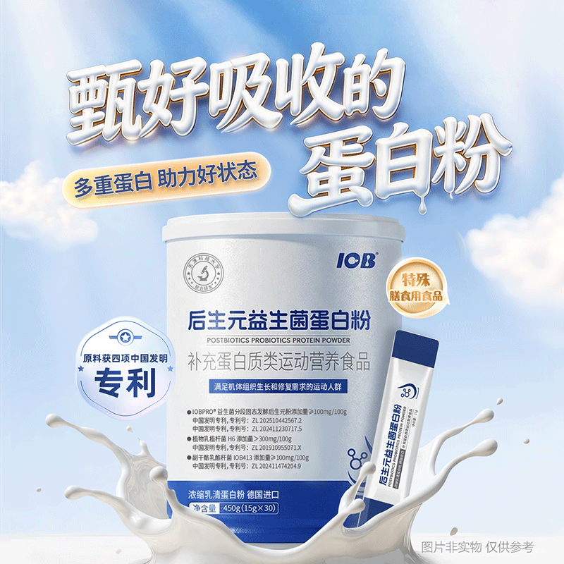IOB益生菌蛋白粉浓缩乳清蛋白粉水解乳清蛋白质粉牛初乳4专利营养粉 450g*1罐 【新客15天体验】