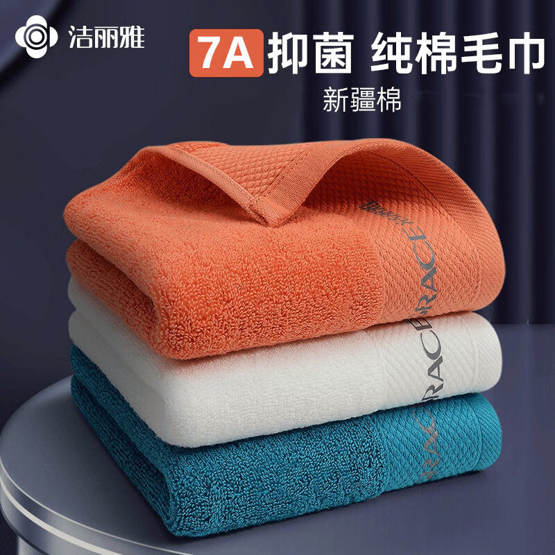 洁丽雅（grace） 纯棉毛巾全棉精梳棉洗脸面巾7A抗菌美容巾批发节日团购福利 孔雀蓝- 1条