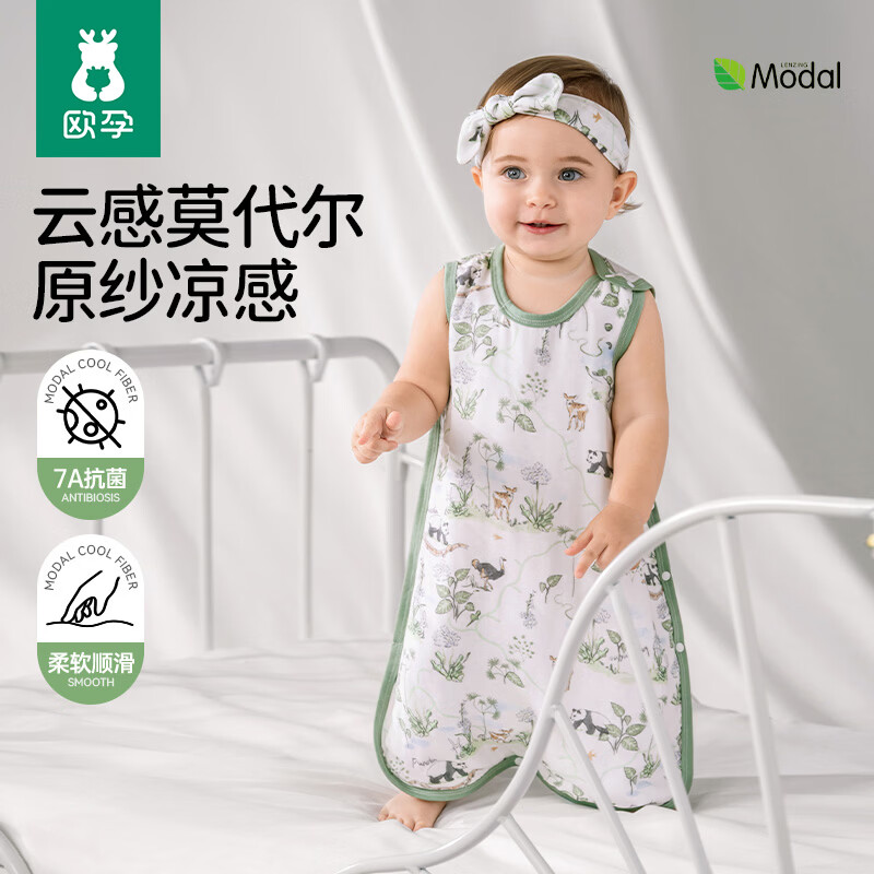 欧孕（OUYUN）婴儿睡袋夏季薄款竹棉不闷汗背心睡袋儿童睡衣宝宝睡袋 四二