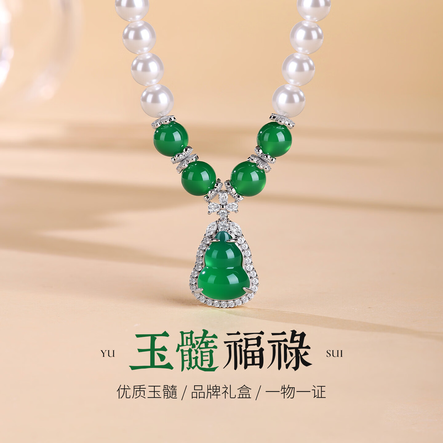 卡伦蒂亚（KARENTIYA）珍珠项链女天然玉髓送妈妈婆婆母亲节轻奢高级感颈链长辈生日礼物 【玉满安康】玉髓露珠珍珠项链10mm--红锦礼盒
