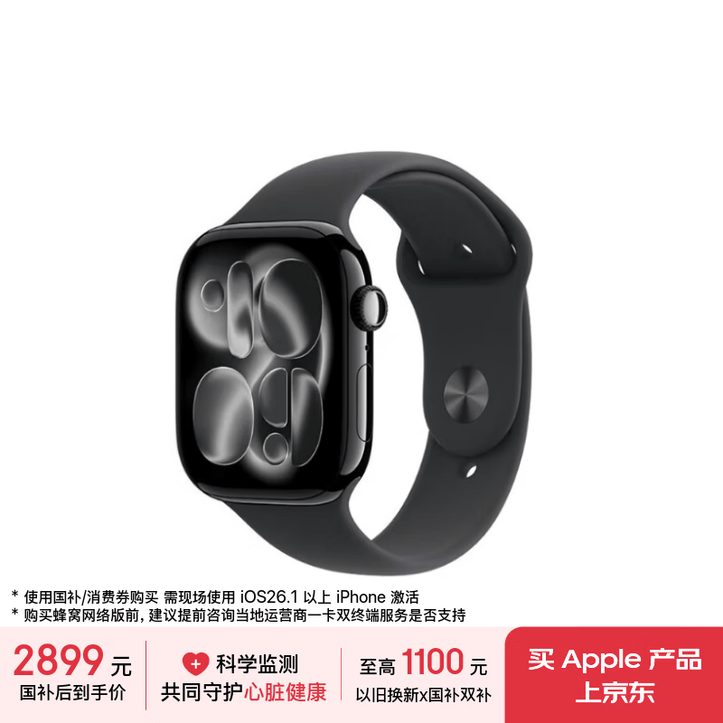 Apple/苹果 Watch S11 智能手表GPS+蜂窝款46毫米亮黑色铝金属表壳黑色运动型表带M/L MFDA4CH/B
