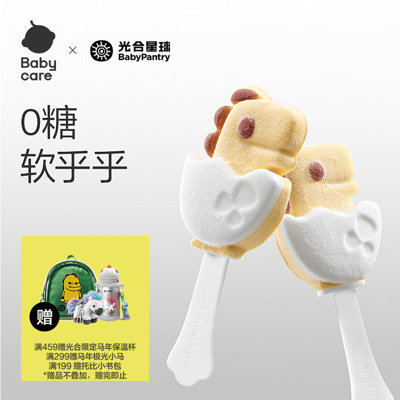 光合星球babycare无糖棉花糖棒棒糖无添加砂糖 儿童宝宝零食叶黄素酯60g