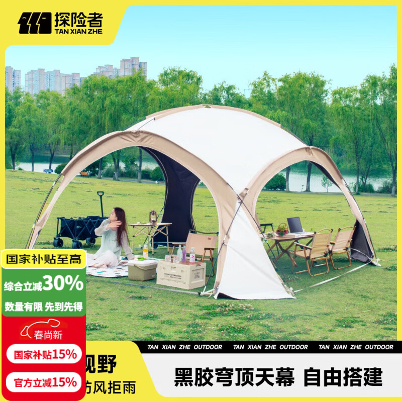 探险者（TAN XIAN ZHE）穹顶天幕帐篷户外露营装备全套超大空间户外黑胶天幕防晒遮阳棚 【黑胶】穹顶天幕-可容纳8-16人