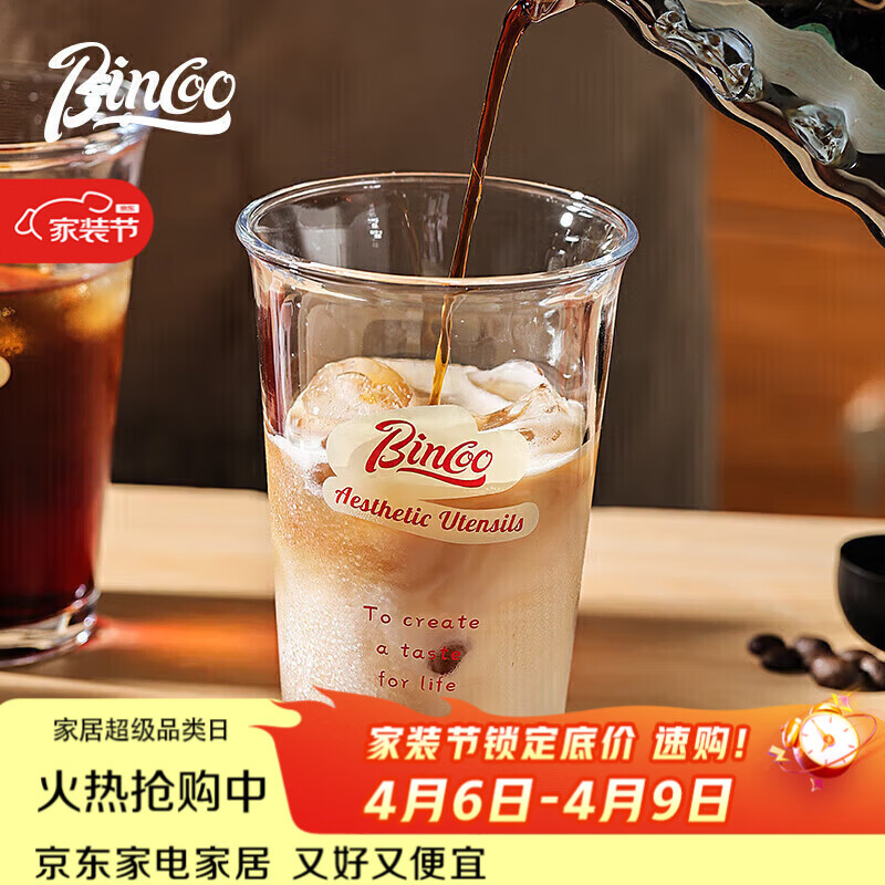 Bincoo玻璃咖啡杯冰美式杯子dirty冰拿铁杯冷饮夏天ins透明马克杯