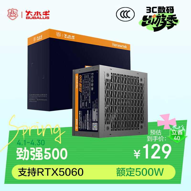 大水牛（BUBALUS）额定500W 劲强500台式电脑主机电源（主动式PFC/12CM风扇/智能温控/支持背线/宽幅电压）