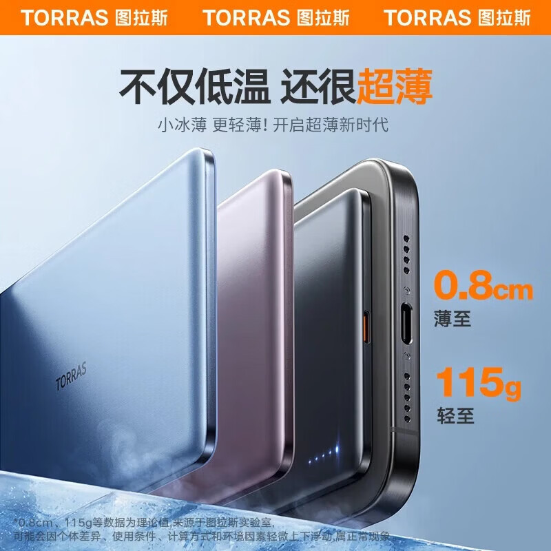 图拉斯磁吸充电宝适用iPhone新国标3C认证可上飞机超薄便携快充移动电源10000毫安苹果华为小米安卓 【3c认证】1万毫安丨珠光白 3C安全认证丨可上飞机丨超轻薄