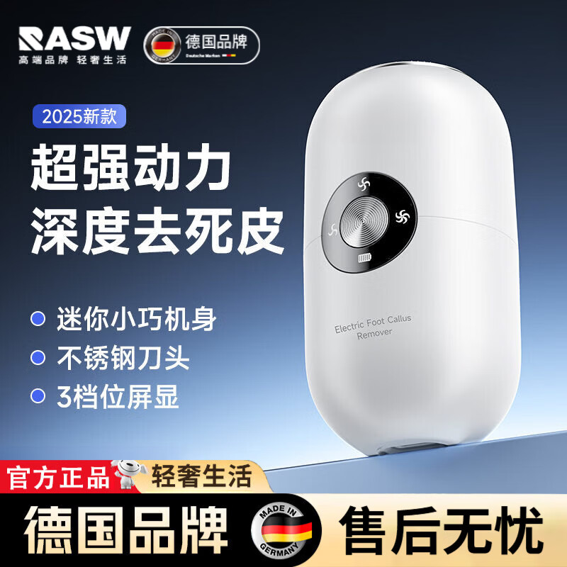 RASW【新品榜热销第一】德国电动磨脚器老年去死皮老茧磨脚神器大功率刮脚皮后跟美足光滑嫩脚手动修脚 【白色】3000大功率 强力去茧 2个磨头 嫩脚美足丨3档位显屏调节丨长辈送礼