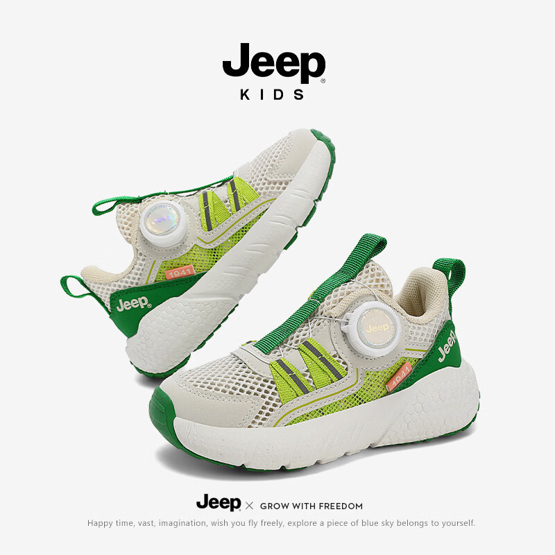 JEEP童鞋2026夏季新款透气镂空轻便网眼鞋耐磨防滑户外休闲运动鞋 米绿 35 适合内长226脚长216