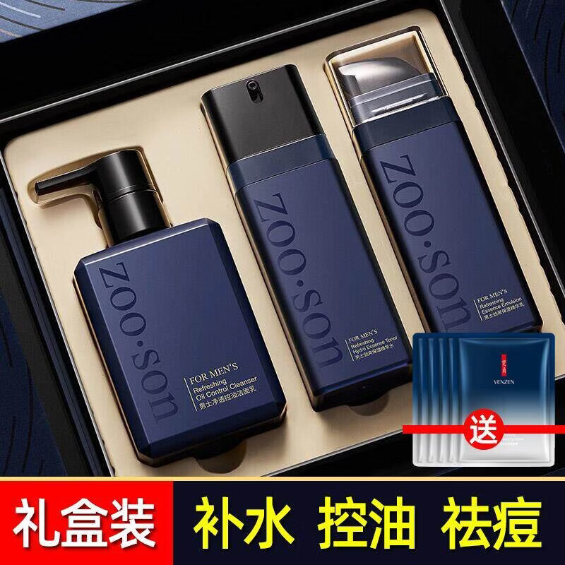 莱曼波士LAIMANBOSS洗面奶男士专用控油黑头补水水乳面霜脸部护肤品套装 劲爽三件套【送男士面膜5片】