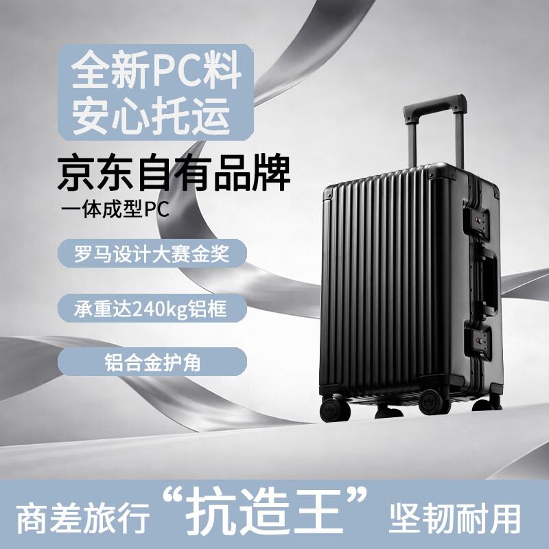 1号会员店OM逸行铝框旅行箱20英寸可登机行李箱行旅密码免托运拉杆箱玄武黑