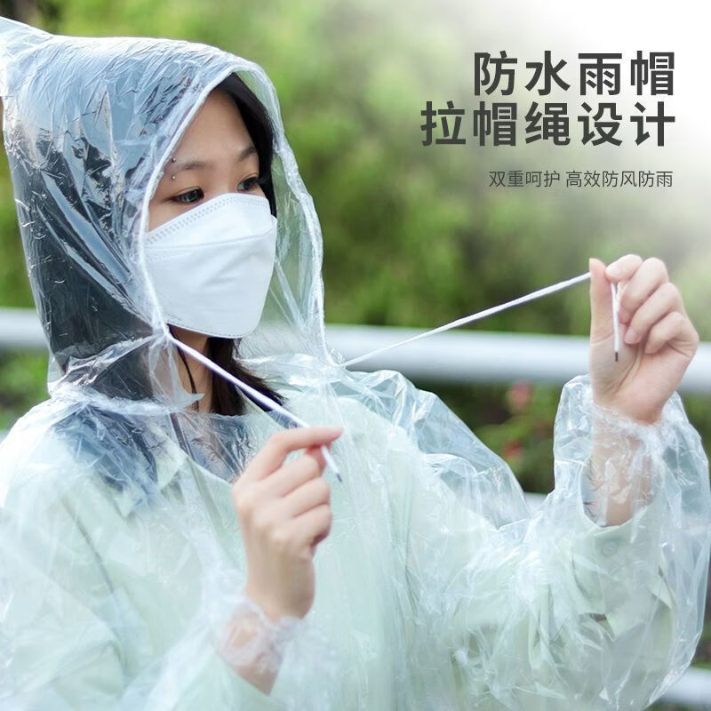 一次性防湿雨衣真空压缩卡片包装便携户外漂流成人儿童旅游加厚 一次性卡片雨衣10个【颜色随机】 无规格