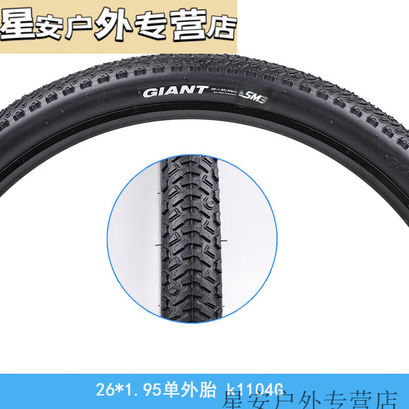 妙普乐捷安特山地车自行车atx777原装外胎轮胎26x1.95 sm3配件 26x1.