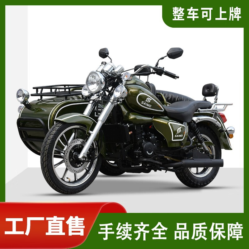 赛摩边三轮摩托车宗申动力水冷300cc复古太子车偏三轮侉子电喷可上牌