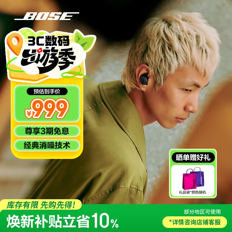 Bose Ultra �������� ����ʽ ����� 1099Ԫ