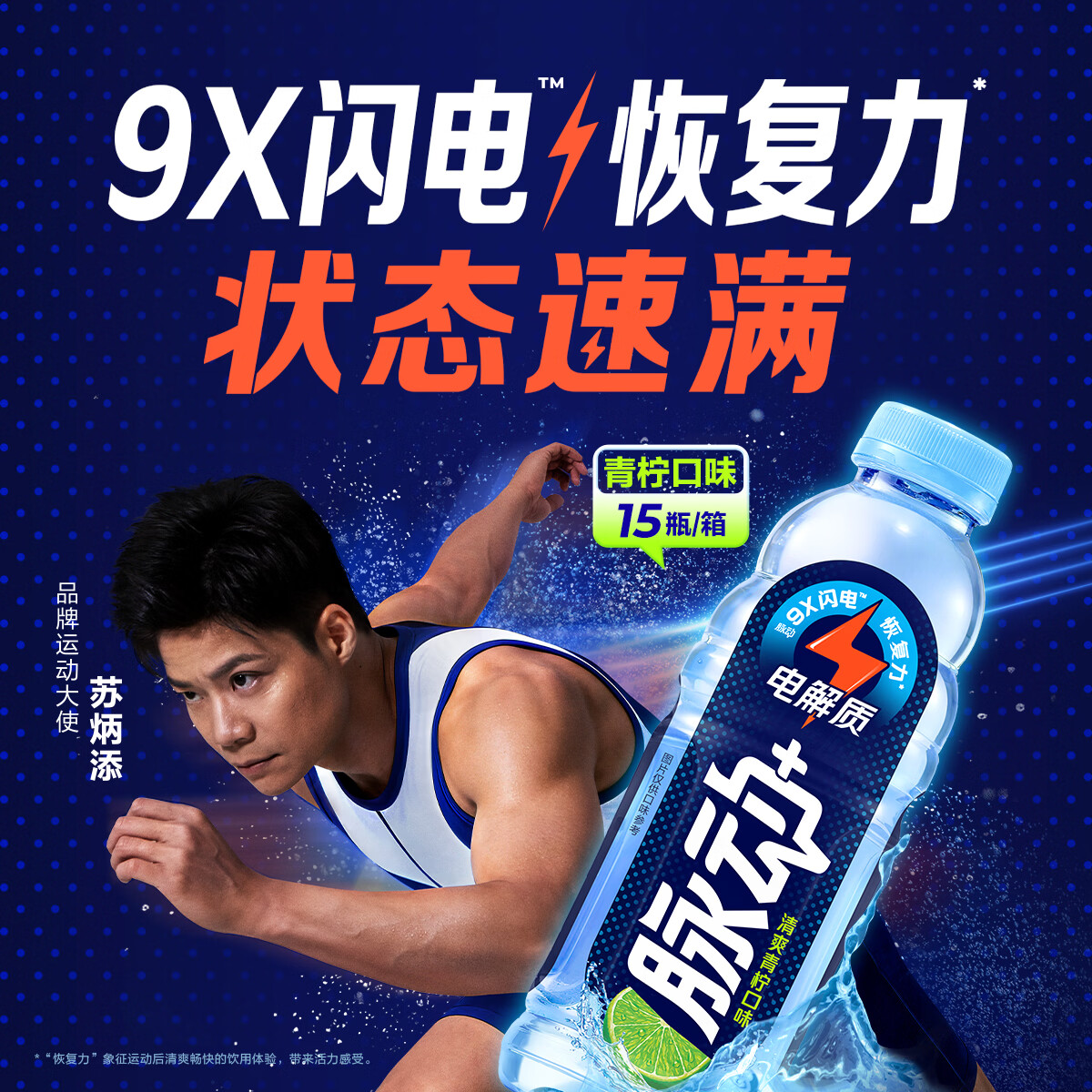 脉动+电解质运动饮料600ML*15瓶电解质水饮含椰子水维C低糖青柠口味