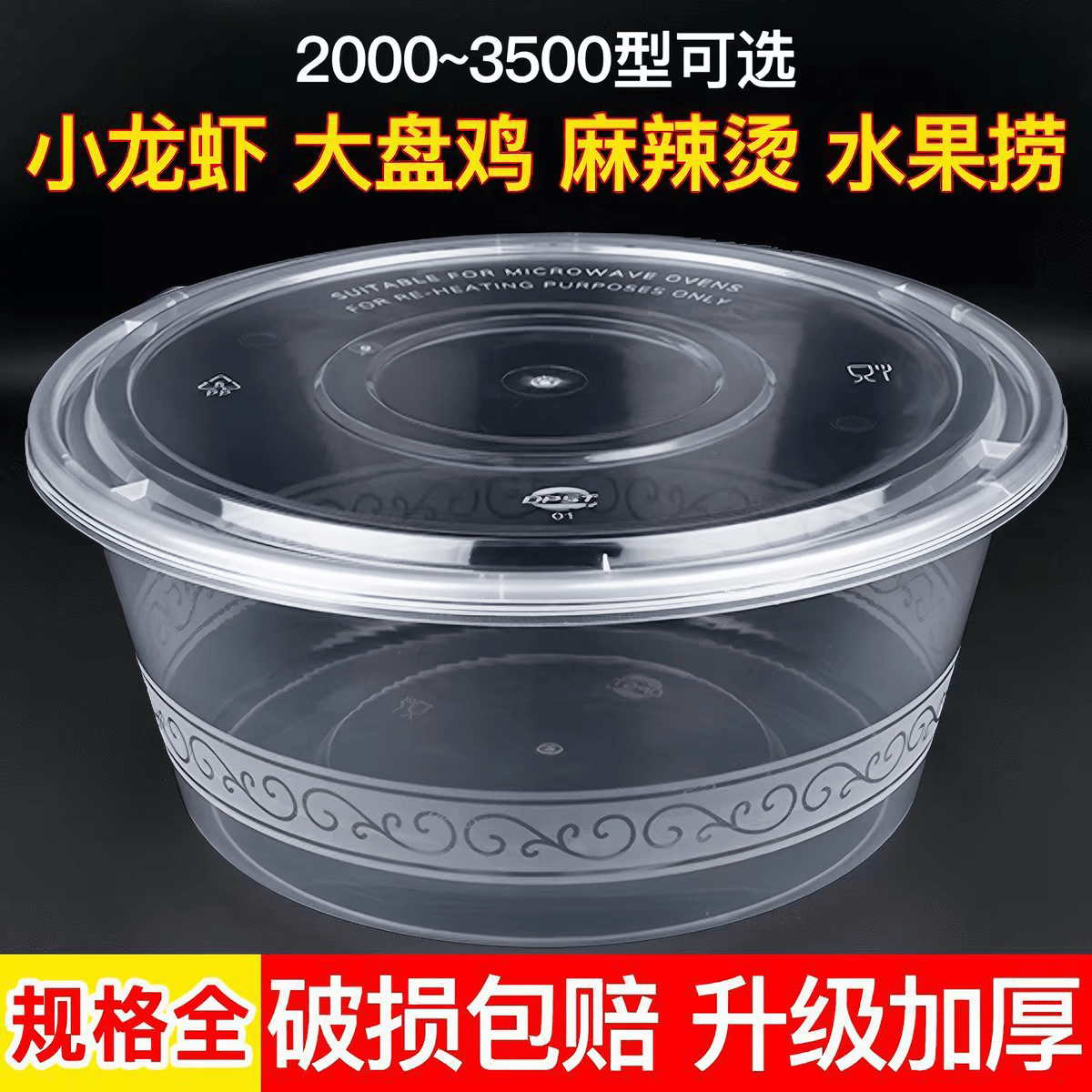 Ka一次性圆形餐盒加厚带盖食品级PP外卖打包盒水果捞便当盒 100套带盖 2000圆