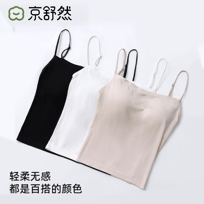 京舒然京东自有品牌舒·带胸垫吊带背心女女神节打底莫代尔上衣 黑 M