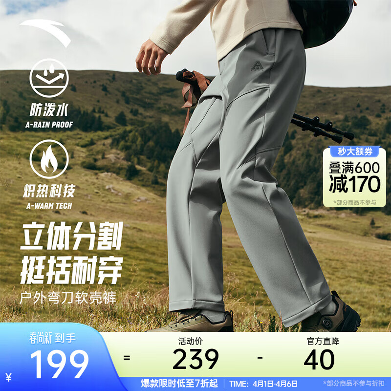 安踏大地之壳4.0 | 运动裤男夏季长裤子男士抗皱休闲裤防泼水软壳裤 【加绒防泼水弯刀裤】微熏绿6503-3 L