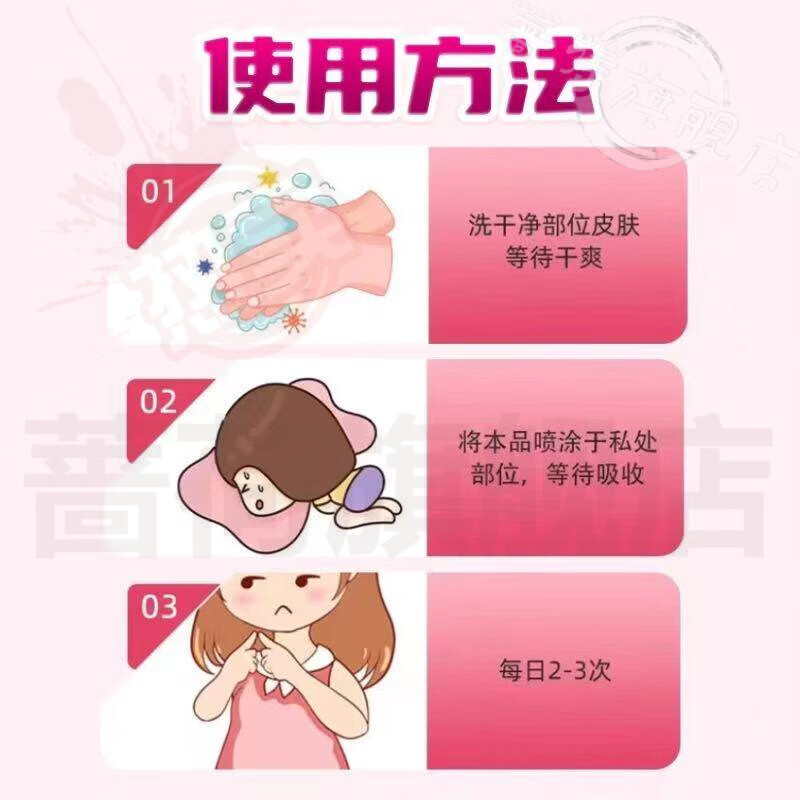 御妙春洁康宁喷雾剂霉菌性滴虫性阴道炎外阴湿疹瘙痒止痒消肿官方直售 5盒装【重度反复症状】 官方直售