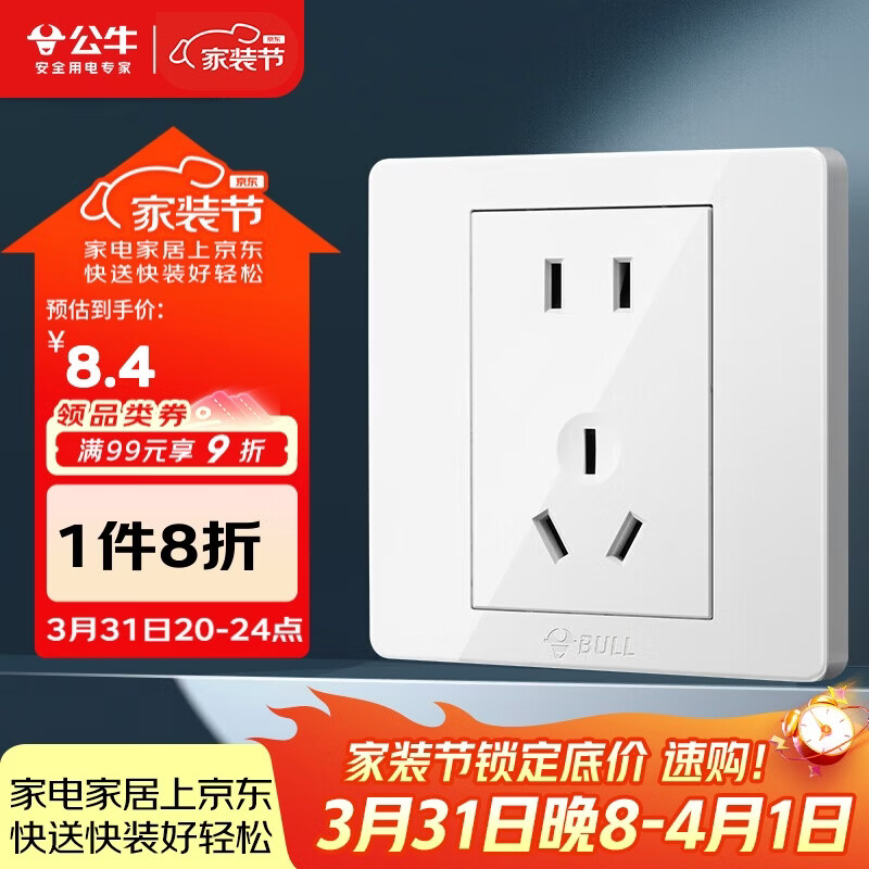 公牛（BULL）开关插座 G07系列 10A五孔插座86型插座面板 G07Z223S 象牙白