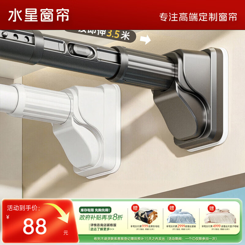 水星家纺伸缩晾衣杆免打孔浴帘杆不锈钢阳台窗帘杆挂衣杆万能收缩杆白色
