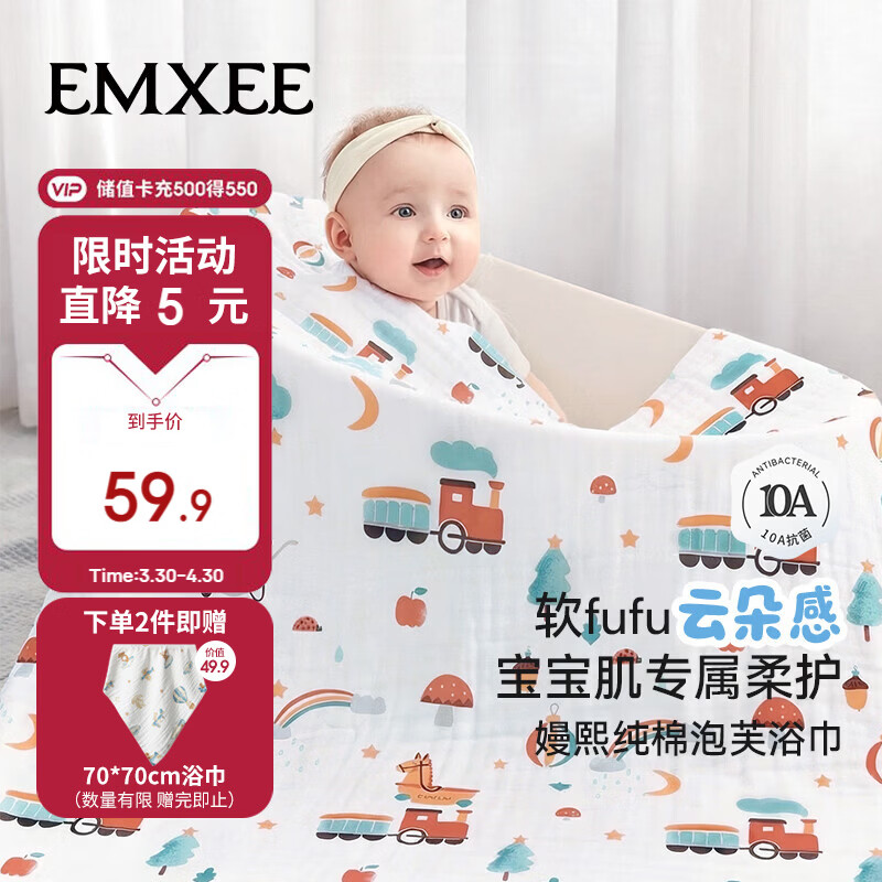 嫚熙（EMXEE）婴儿纱布浴巾a类纯棉儿童浴巾新生儿浴巾洗澡巾万花筒100cm