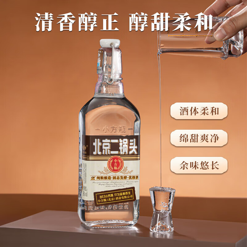 出口小方瓶 北京二锅头 50度 咖方 清香型白酒 500ml*12 整箱装 豪华畅饮 50度 500mL 12瓶 咖方 整箱装