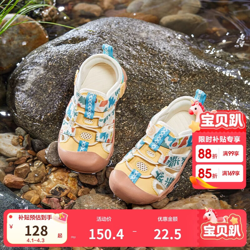 巴拉巴拉童鞋儿童男童女童户外机能稳步鞋秋新款防滑透气宝宝鞋子