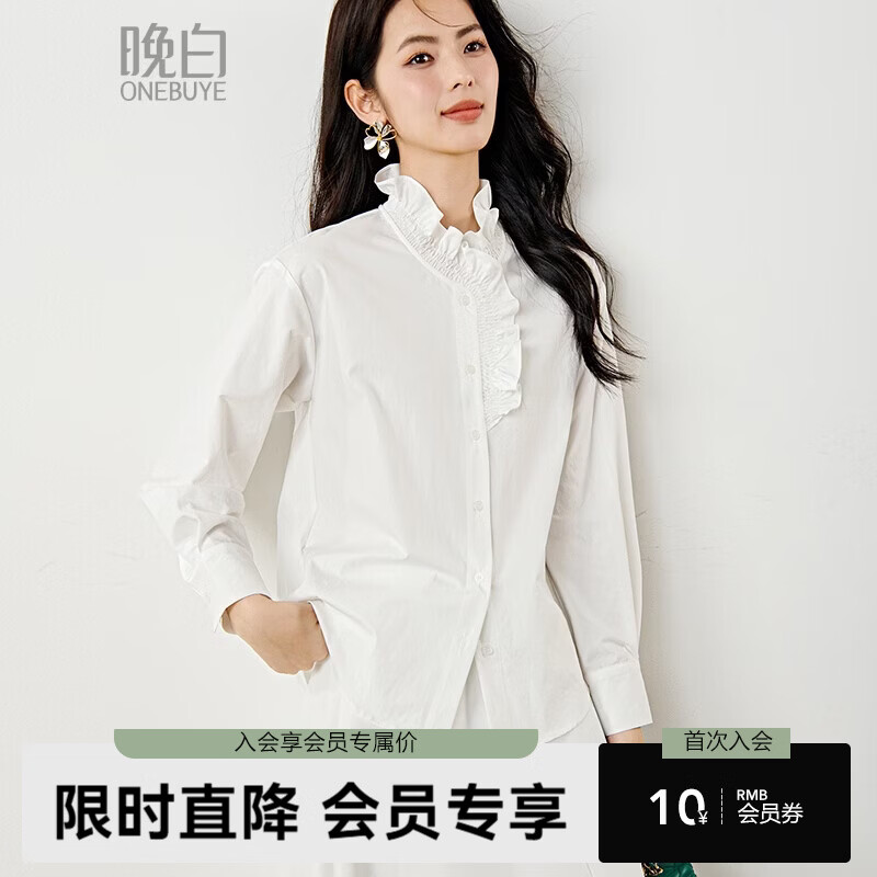 晚白2026年春款法式复古宫廷风木耳花边领棉感上衣宽松松弛感大码衬衫 白色 M