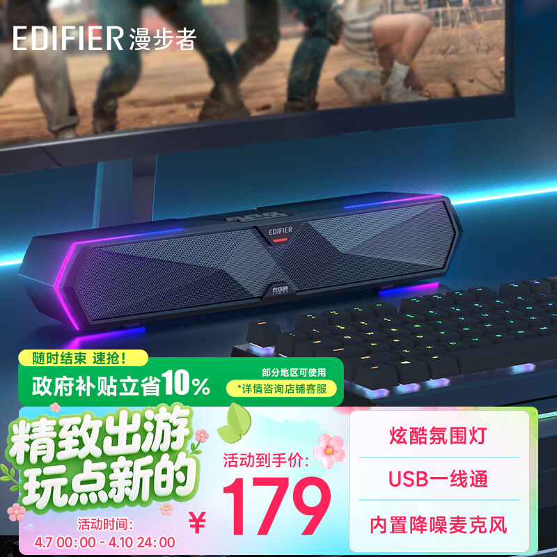 漫步者（EDIFIER）M30 Plus 电脑音响音箱 桌面蓝牙游戏音箱 RGB氛围灯 内置麦克风 玄黑