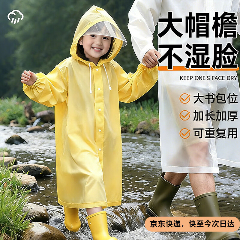 科尔洛克雨衣一次性雨衣加厚便携防暴雨雨披电动车带帽檐长款儿童雨衣黄色
