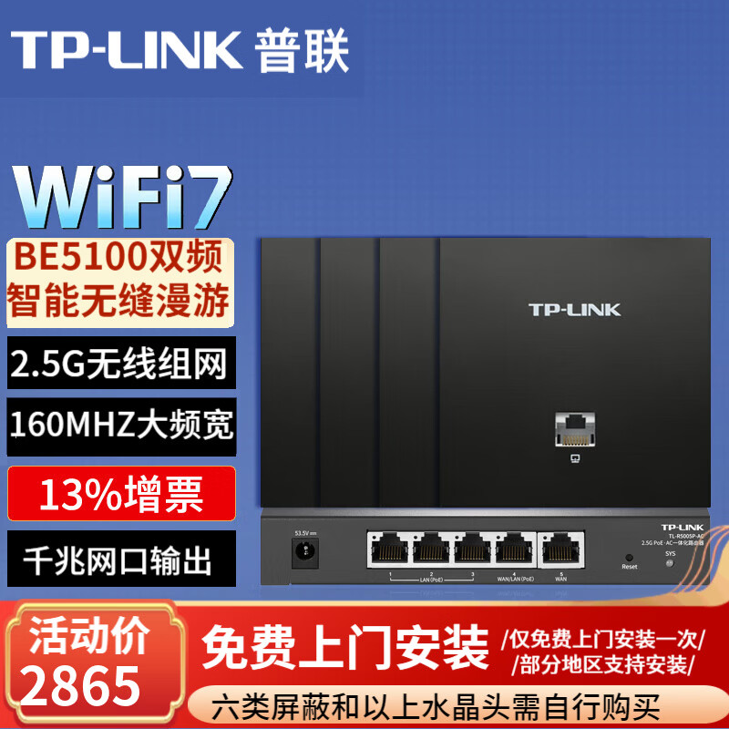 普联（TP-LINK）全屋WiFi7AP面板套装BE5100M超千兆2.5G无线组网 千兆网口输出Ap面板ac+ap套装POE路由器 双频Wi-Fi7面板碳素黑4台+5口一体化路由1台