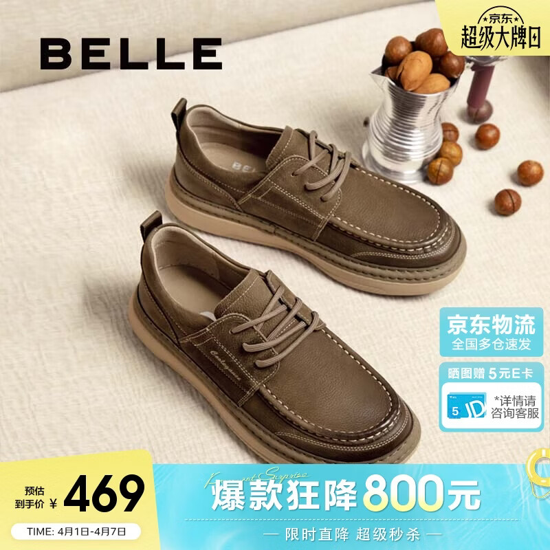 百丽张凌赫推荐榛果吐司工装板鞋男休闲皮鞋A1864 卡其-低帮单里 41