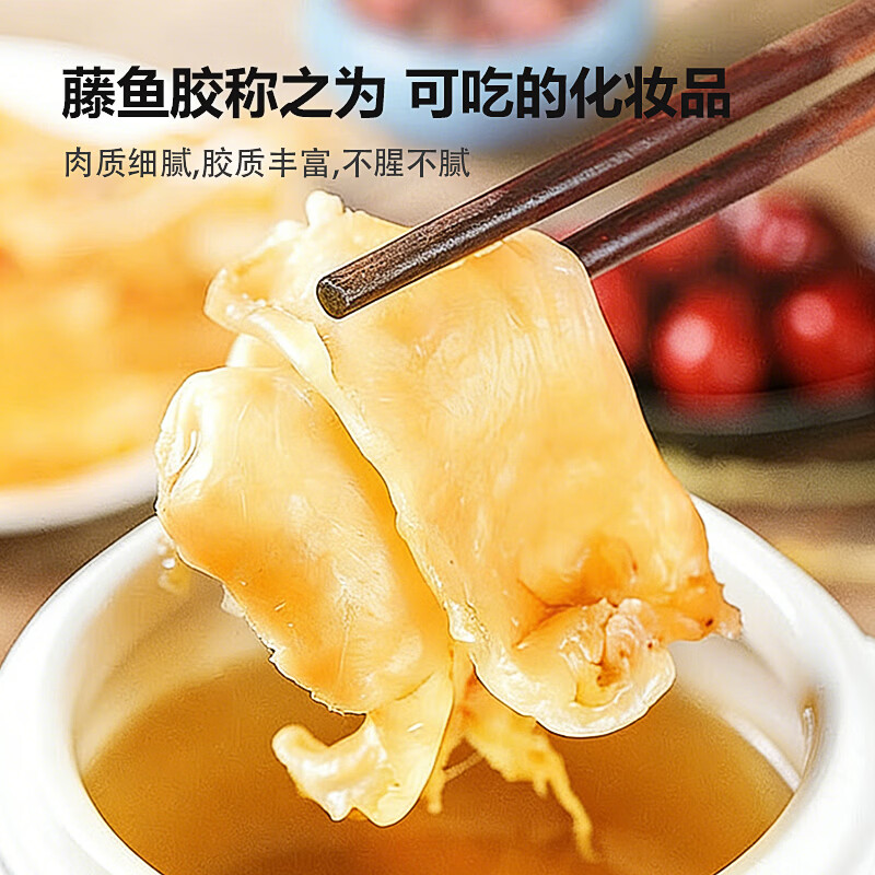 海确丰深海藤鳝鱼胶黄花胶干货鱼肚鱼鳔孕妇月子女性滋补营养品特大 藤鳝鱼胶/特级500g (30-40条)