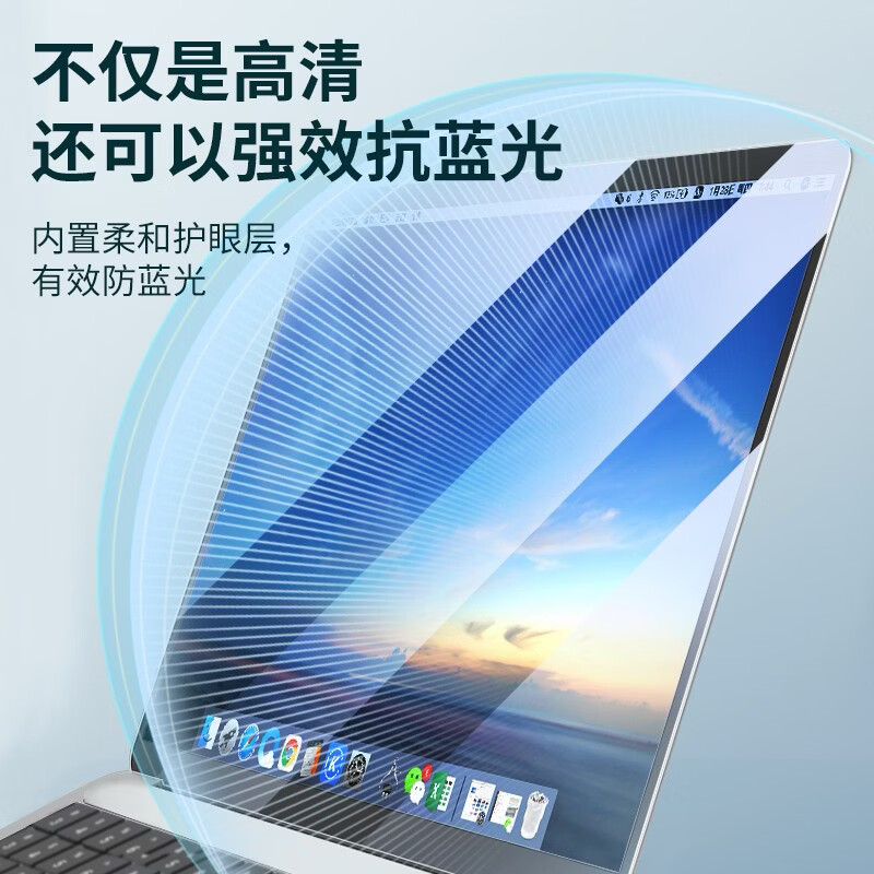 道珑 华为MateBook 14 鸿蒙版 2026款 圆形键盘膜14.2英寸屏幕膜保护膜MNTXM-24A机身外壳保护膜 两件套:护眼防蓝光钢化膜+键盘膜 华为MateBook 14 鸿蒙版【方形键盘】