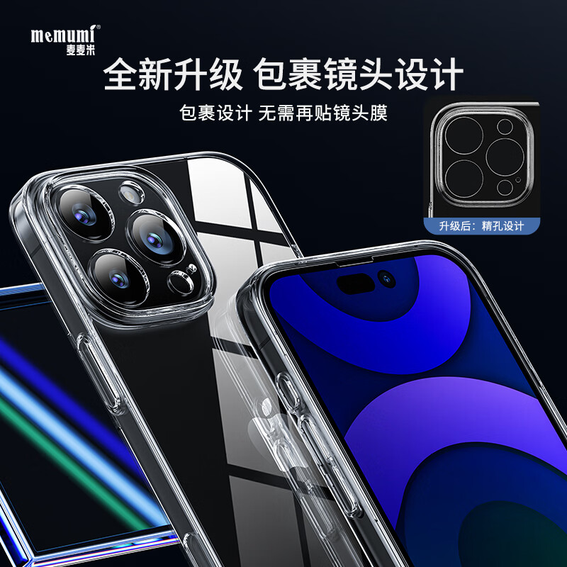 麦麦米适用iPhone 16 Pro手机壳 轻奢精孔高透还原原色苹果16pro壳超薄磁吸简约不发黄微软壳 苹果16pro丨精孔轻奢超薄丨高透还原原机色