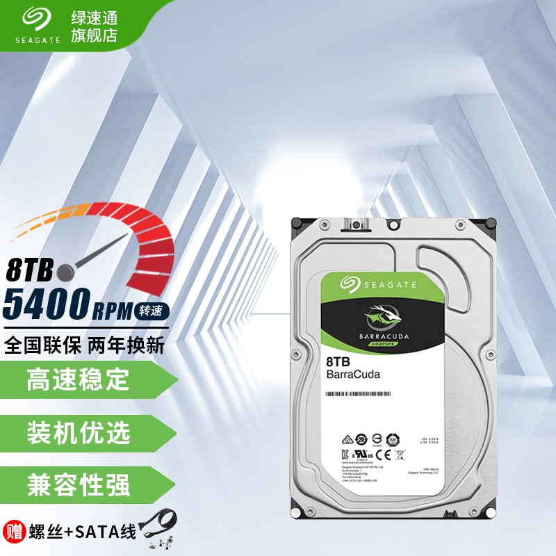 希捷(seagate) 酷鱼台式机机械硬盘3.