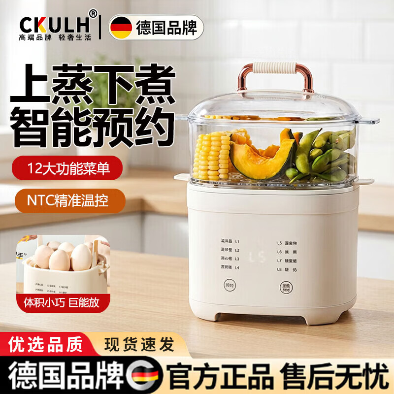 CKULH德国煮蛋器蒸蛋器小型2-3人家用小型智能定时多功能煮蛋电火锅煮粥神器蒸锅一体早餐机双层保温 双层 智能早餐机【上蒸下煮】白色+蒸笼