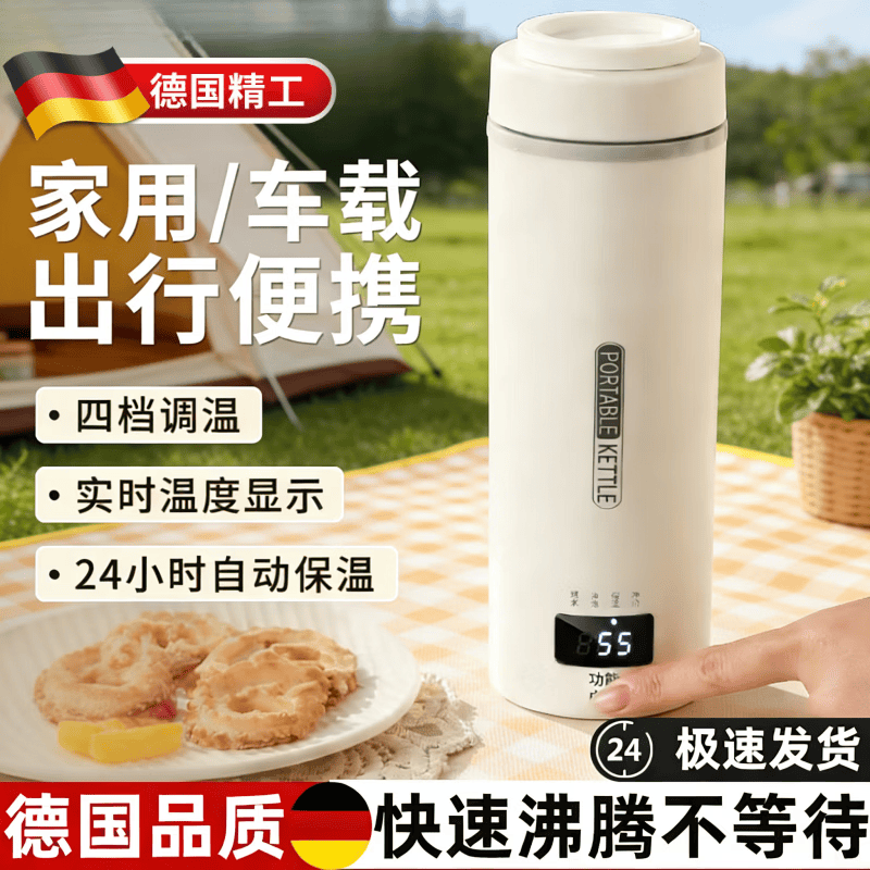京厽德国便携式烧水壶旅行烧水杯USB恒温保温电热杯出差酒店宿舍热水壶 0.5L 316冰青蓝液晶款温度显示12H恒温