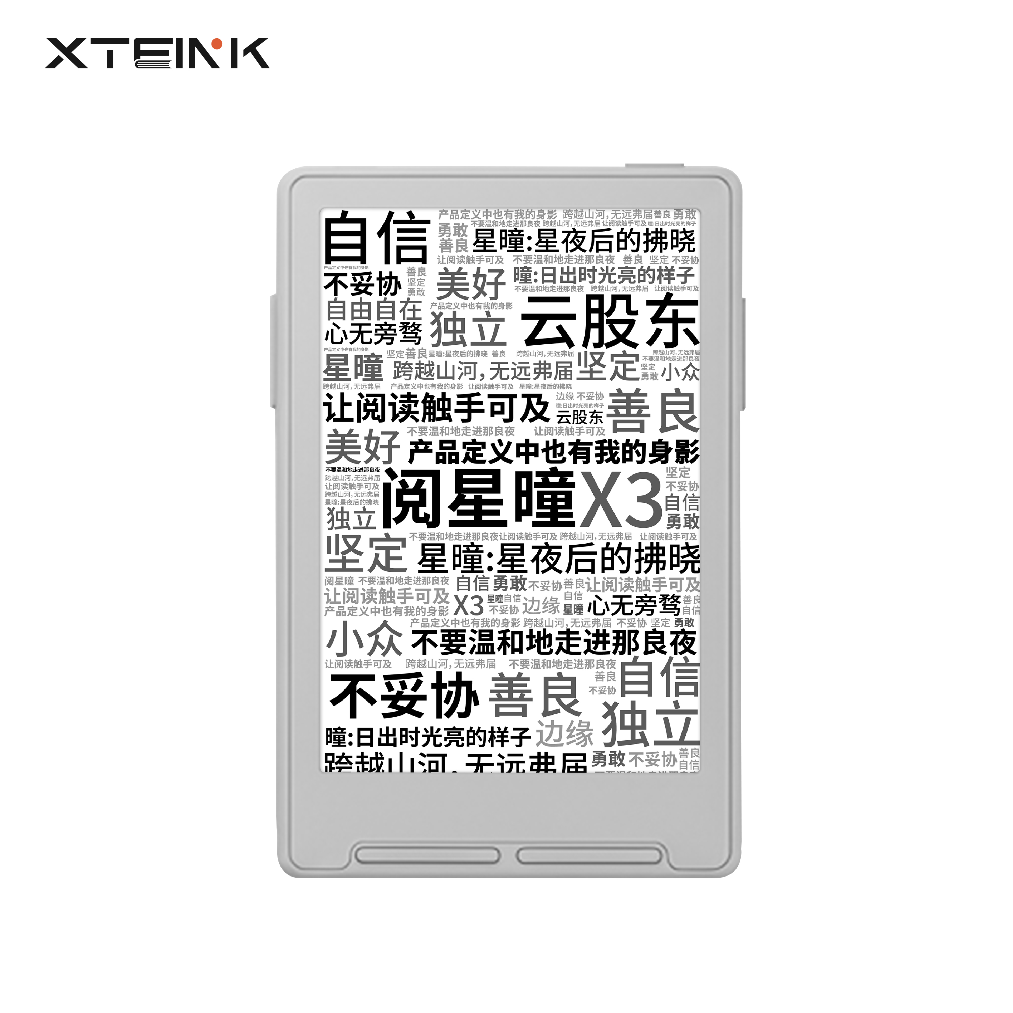阅星曈X3电子纸墨水屏阅读器阅星瞳X3超薄超便携电纸书 白色