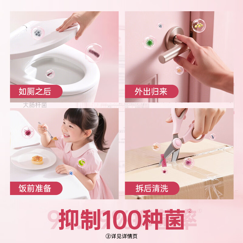 滴露洗手液滋润倍护杀菌消毒抑菌儿童家用装洗手液按压家庭囤货装 抑菌滋润倍护洗手液450g*2瓶装