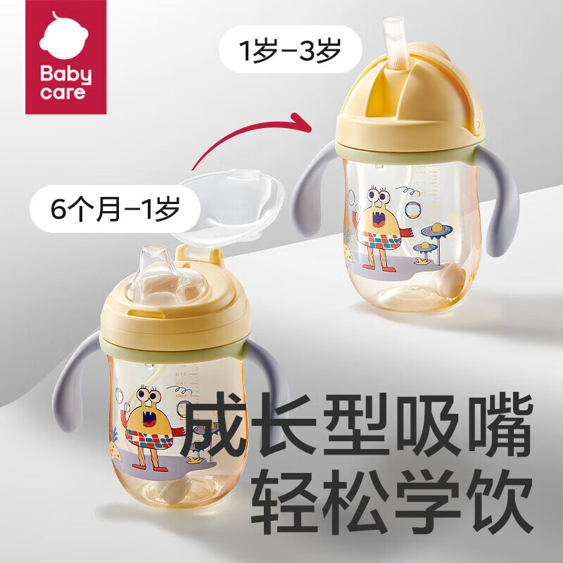 babycare学饮杯12个月以上儿童水杯直饮吸管奶瓶防呛重力球吸管杯 Tritan-奶油黄-吸管款-240mL