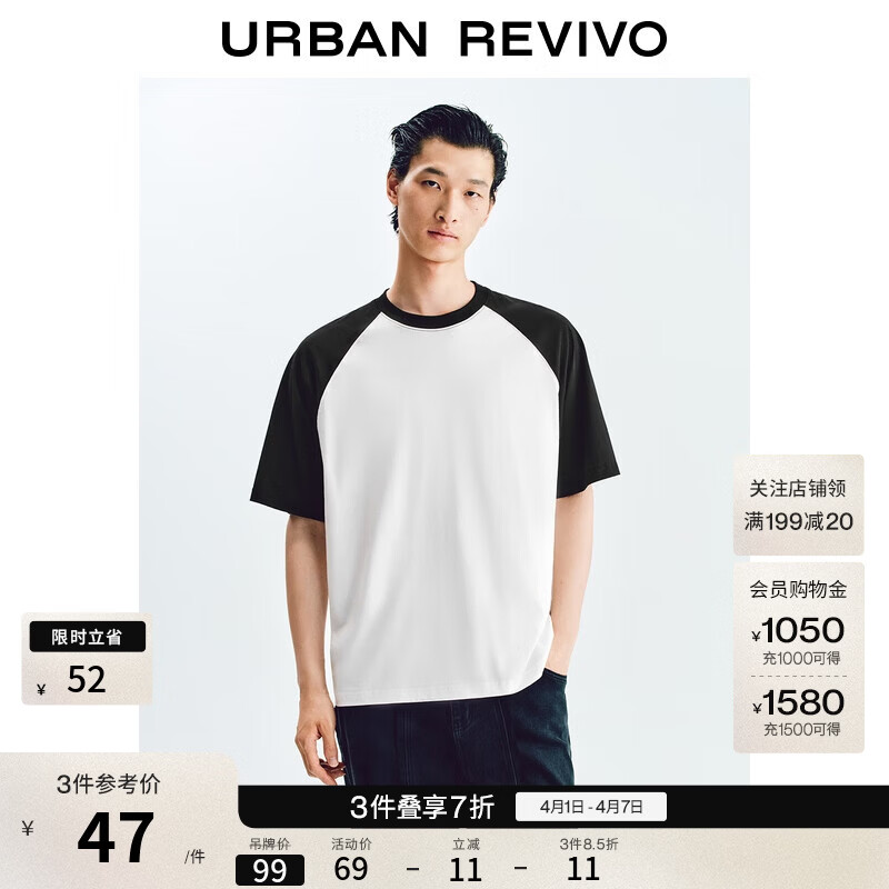 UR夏季新款男装时尚休闲撞色宽松短袖T恤UMB450018 米白 XL