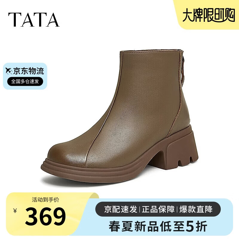 他她TATA奶皮靴法式粗跟弹力靴女靴子羊皮短靴 棕色（单里） 36