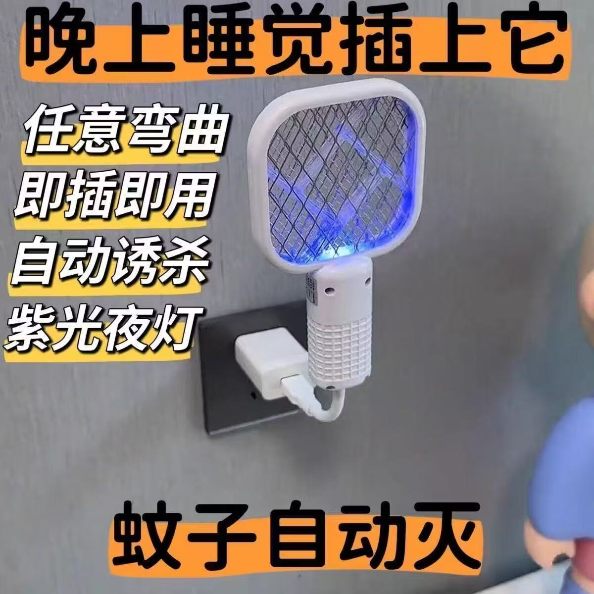 usb迷你电蚊拍便携多功能蚊子拍小型迷你灭蚊灯卧室客厅灭蚊神器 USB迷你诱蚊拍【1个装】颜色随机