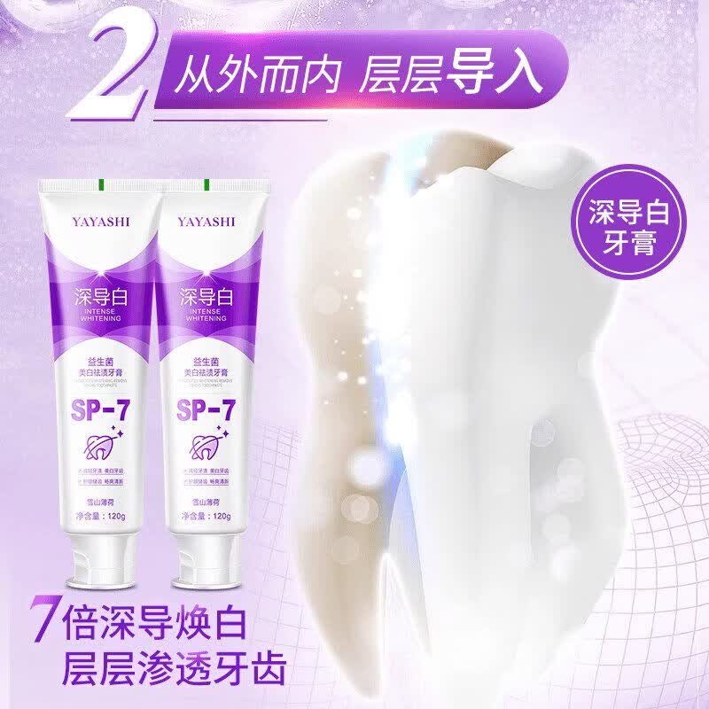 PPB家庭护理益生菌牙膏亮白去烟渍牙石牙垢清新口气牙齿护理清洁男 5支