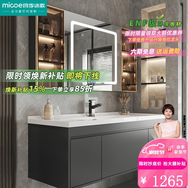 四季沐歌现代简约陶瓷一体盆浴室柜组合卫生间洗漱洗脸洗手台盆柜组合套装 80CM柜+陶瓷一体盆+智能镜子