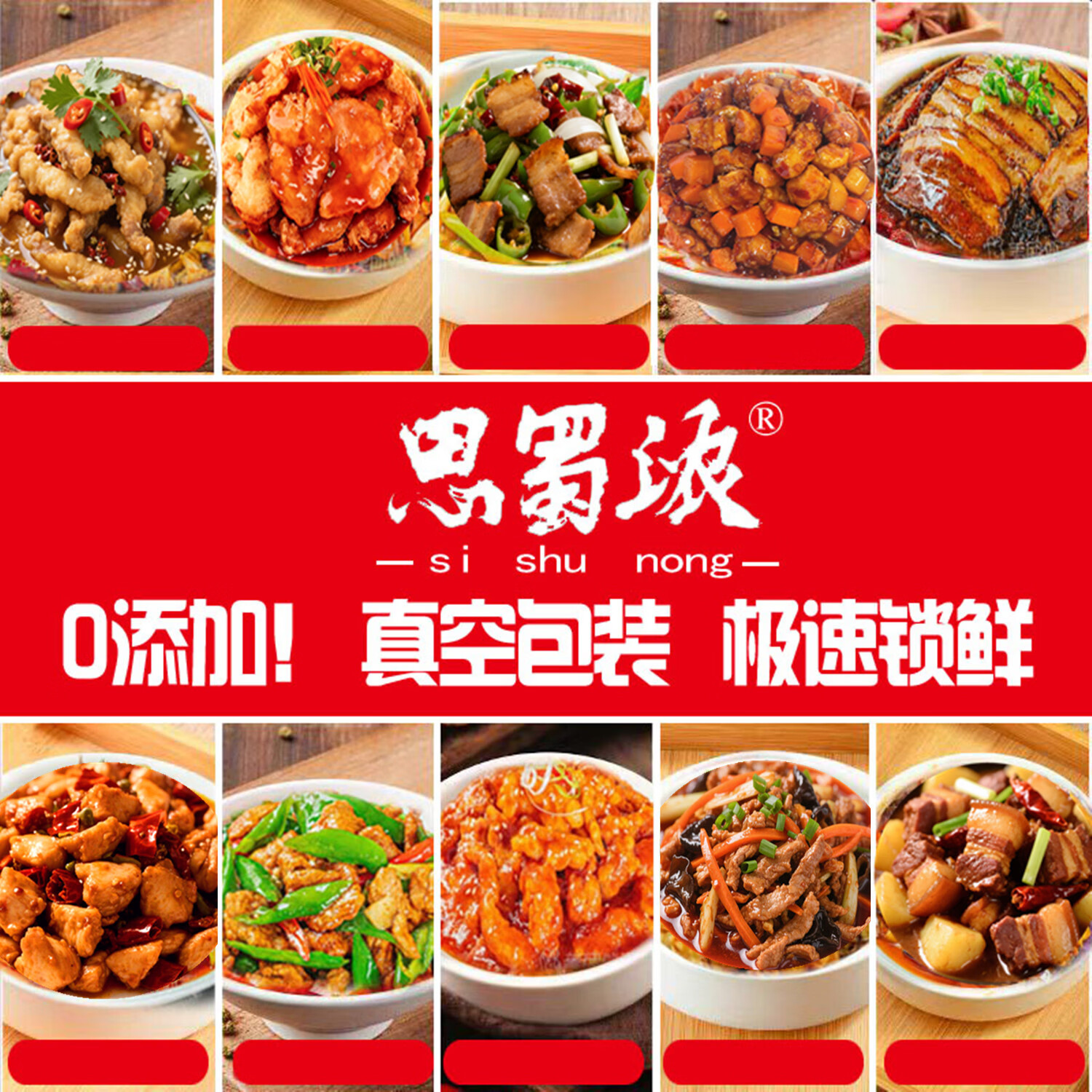 思蜀浓预制菜料理包半成品熟加热即食家庭宴小炒高端商大全饭店用自己吃 规格订购定金(请联系客服) 京东折扣/优惠券